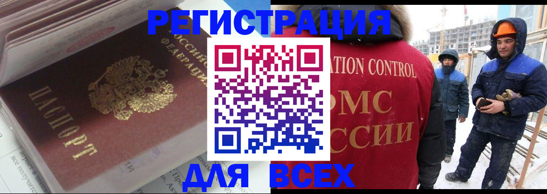 временная регистрация для всех в Кольчугино
